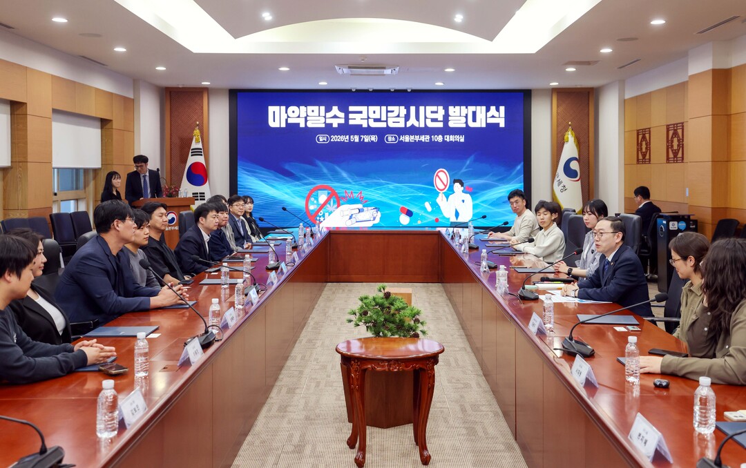 관세청, “마약밀수 국민감시단” 출범