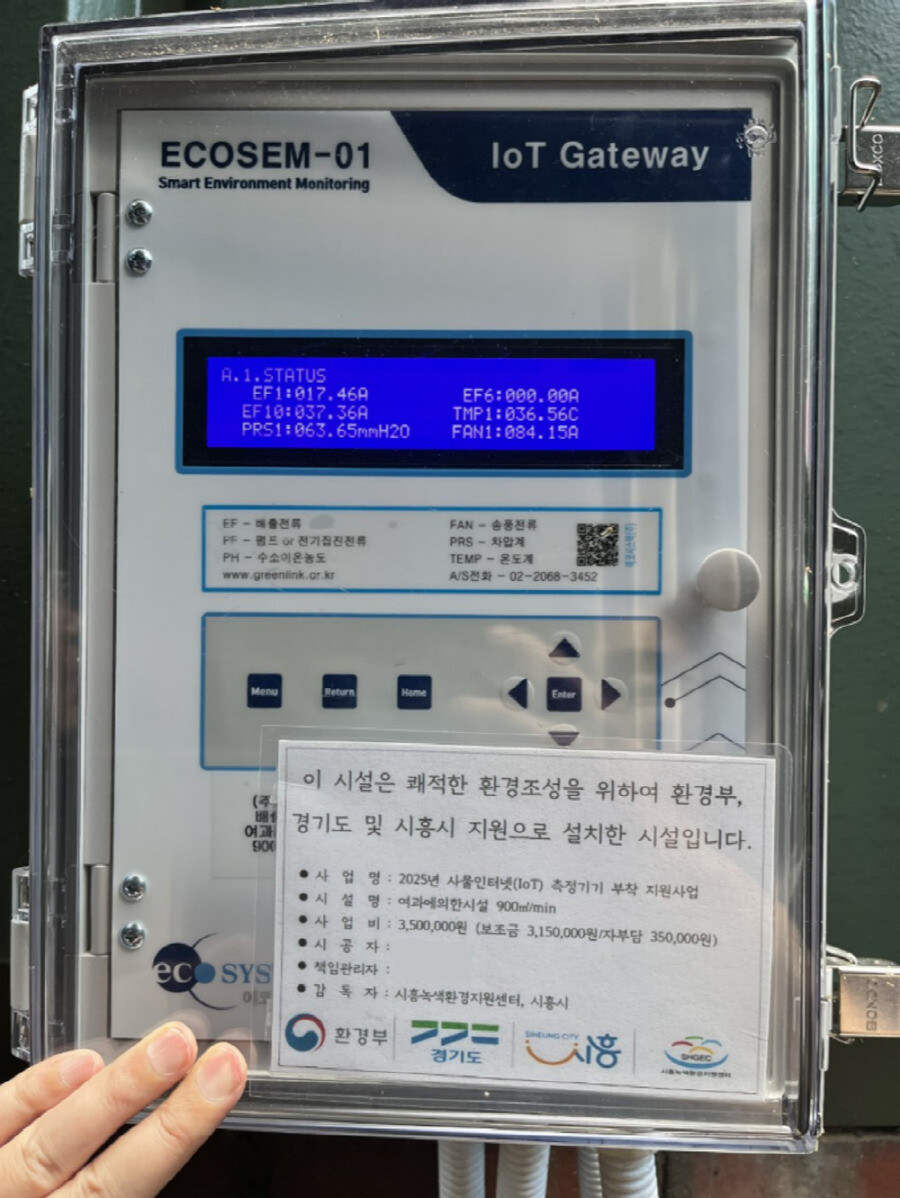 시흥시, 중소사업장 환경규제 대응 부...
