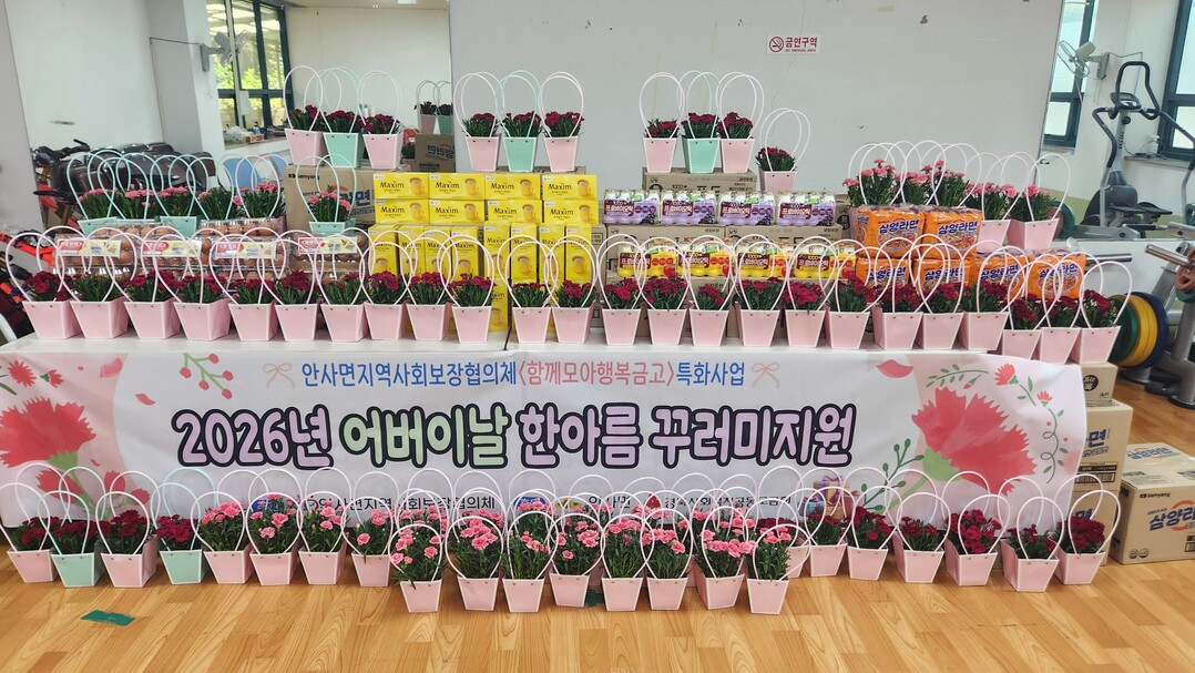 안사면 한아름꾸러미 지원. 의성군 제공