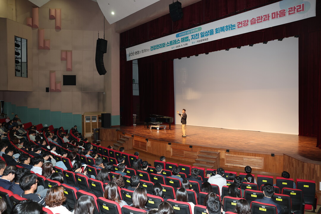 의성군, 5월 정례조회 개최
