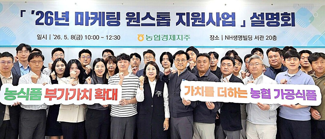 농협경제지주,“가공식품 시장 영토 넓힌다!”