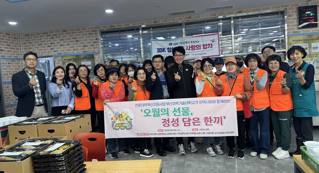 부산 북구자원봉사센터, ‘정성 담은 ...