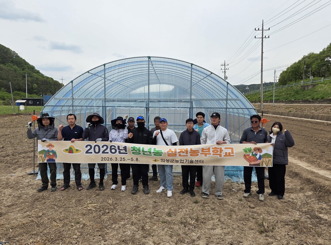 청년농 실전농부학교. 의성군 제공 