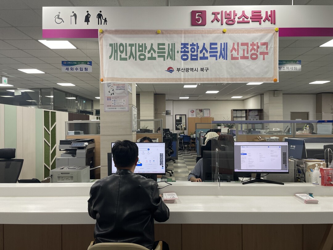 &nbsp;부산 북구,는 5월 종합소득세 및 개인지방소득세 신고 창구 운영. 북구청 제공