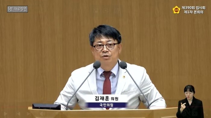 김재훈 의원이 5분 자유발언을 하고 있다. 경기도의회 제공