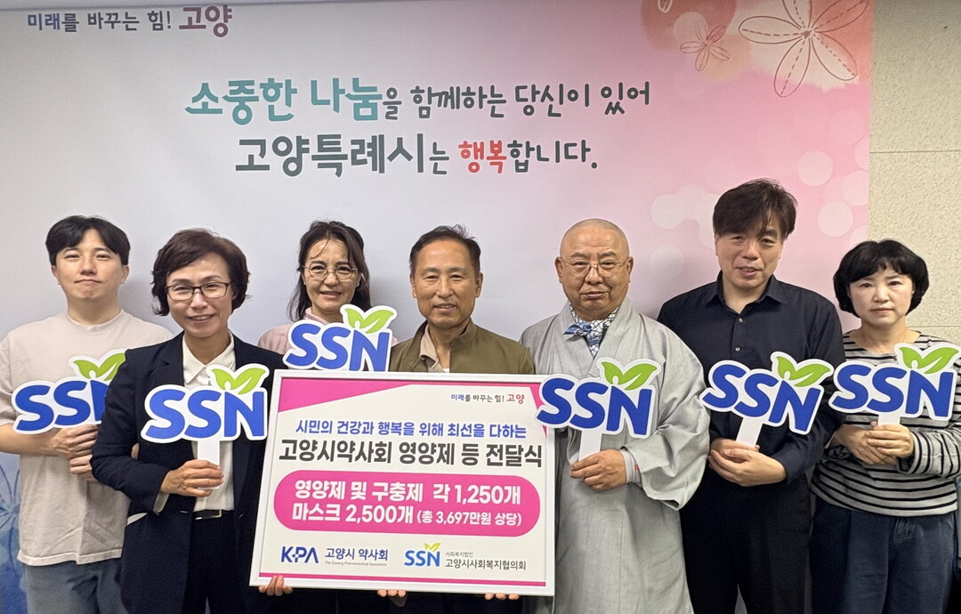 고양시, 고양시약사회서 영양제·구충제...
