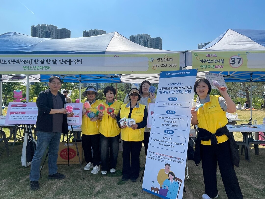 인천서구 시설관리공단 제공
