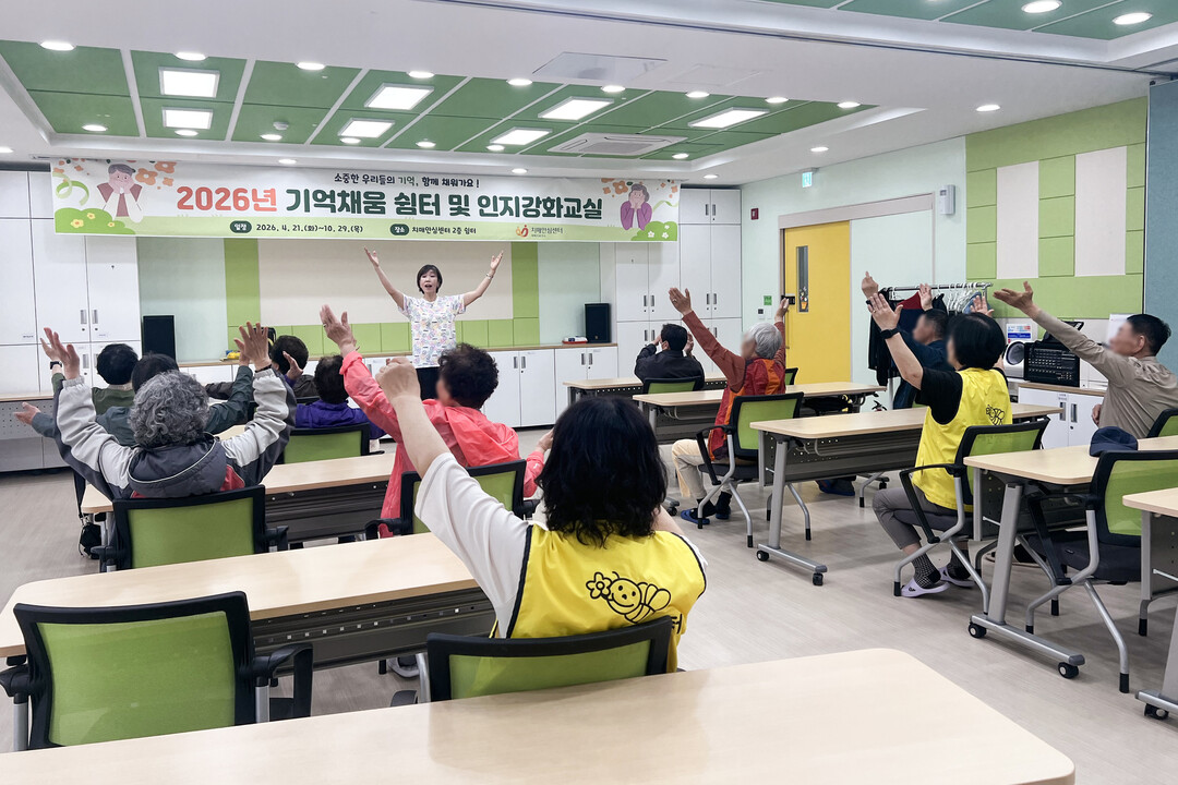 &lsquo;기억채움 쉼터 및 인지강화 프로그램&rsquo; 운영. 태백시 제공