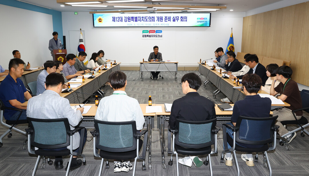  강원도의회 사무처 팀장급 이상 간부들이 제11대 의정활동 마무리와 제12대 의회 출범 준비 상황 점검을 위한 보고회를 열고 있다