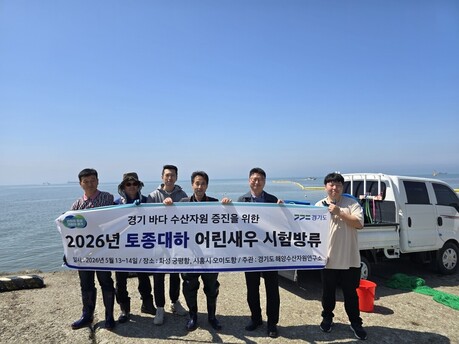 경기도, 물교체 없이 미생물을 활용하는 친환경 대하 생산. 서해안 방류 성공 