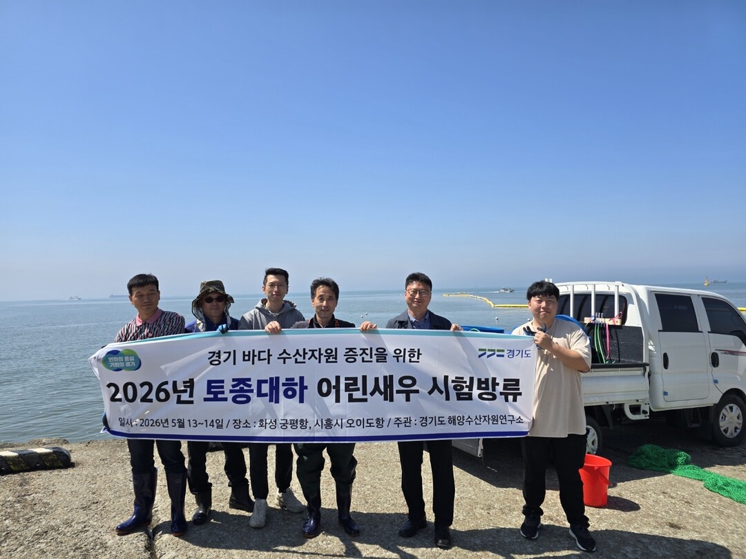 경기도, 물교체 없이 미생물을 활용하...