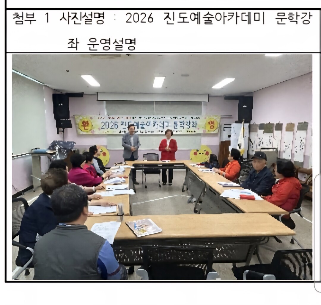 전남 진도군장애인종합복지관 ‘2026...