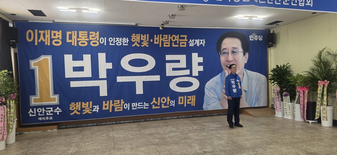 “백의종군인가, 권력연합인가… 군민은...