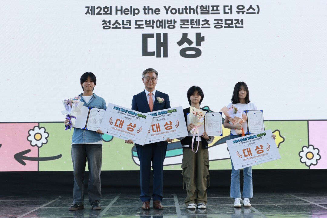 강원랜드 청소년 도박예방 콘텐츠 공모전 시상식(신봉고 정의림, 최병환 사행산업감독위원장, 경주디자인고 최가현, 용호고 양다연).