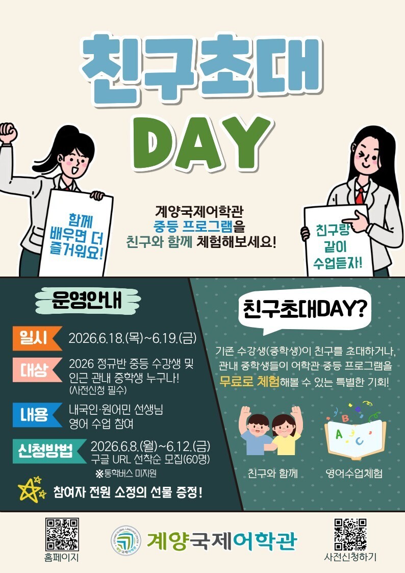 인천시 계양구청 제공