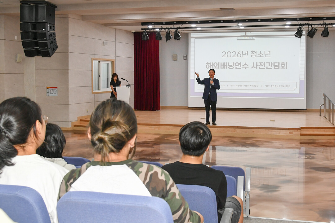 최문순 군수가 화천군 청소년 해외 배낭연수 간담회에서 사전 설명을 하고 있다(화천군청 제공)