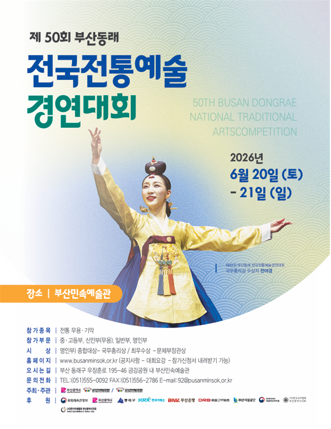 포스터. 부산시 제공