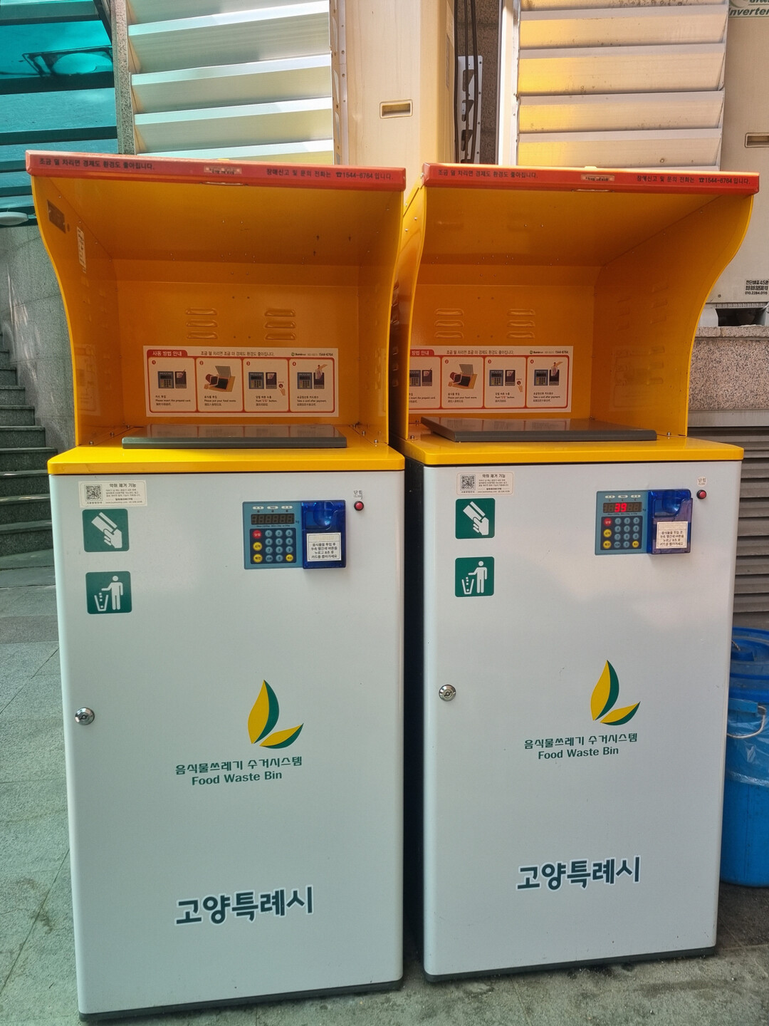 아파트 단지에 설치된 음식물류 폐기물 RFID 종량기