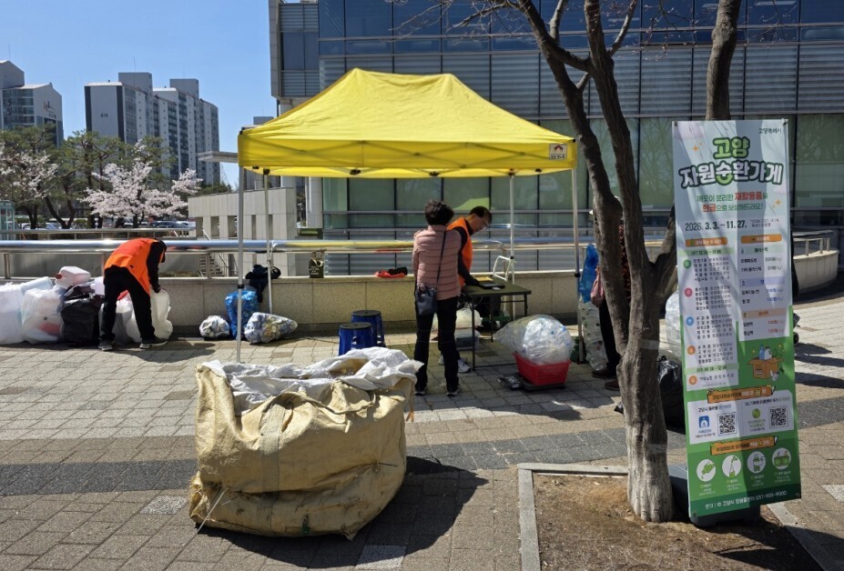  덕양구청 가로수길에서 열린 고양자원순환가게