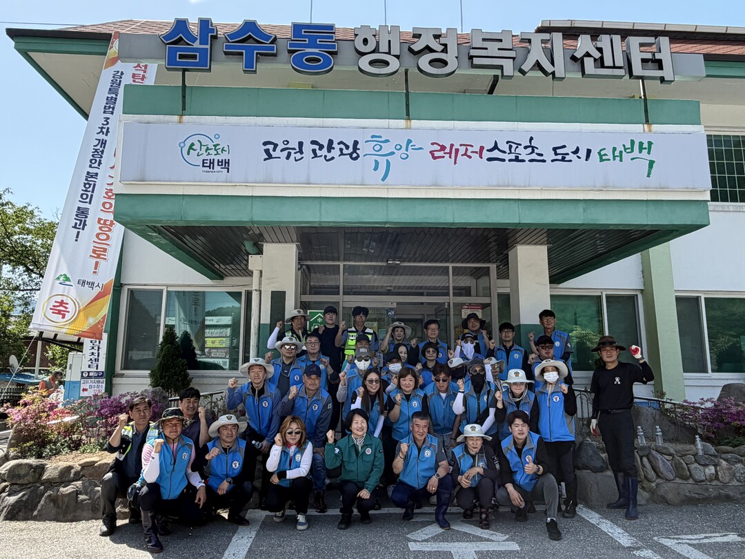 태백시 자율방범연합대  삼수동 황지천 일대 환경정화 활동 실시. 태백시 제공