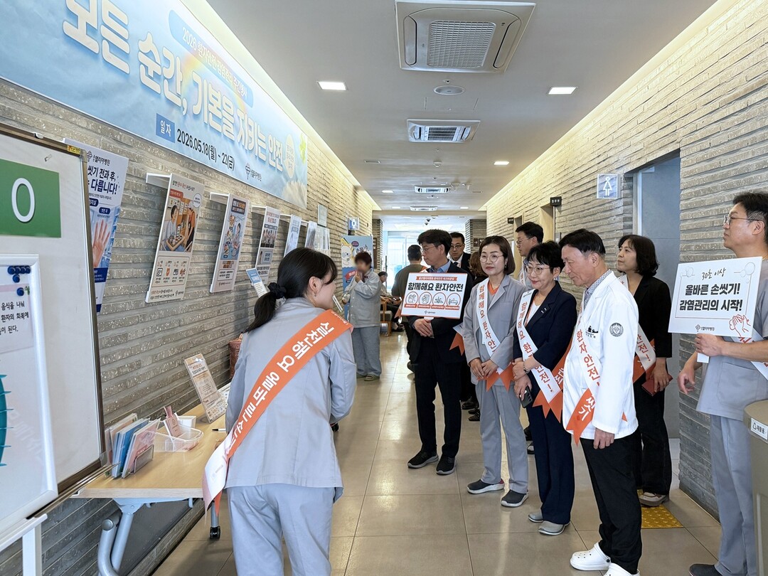 울산엘리야병원, 2026 환자안전 및 감염관리 주간 개최
