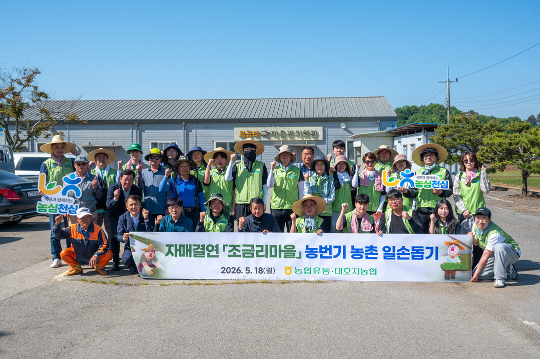 18일 농협유통 하나로마트 이동근 대표이사 등 임직원들과 대호지 농협 남기찬 조합장이 모판을 나르며 구슬땀을 흘렸다. 농협유통 제공