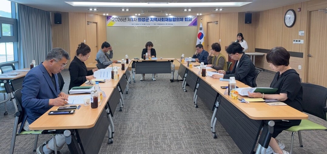 지역사회재활협의체 회의. 의성군 제공 