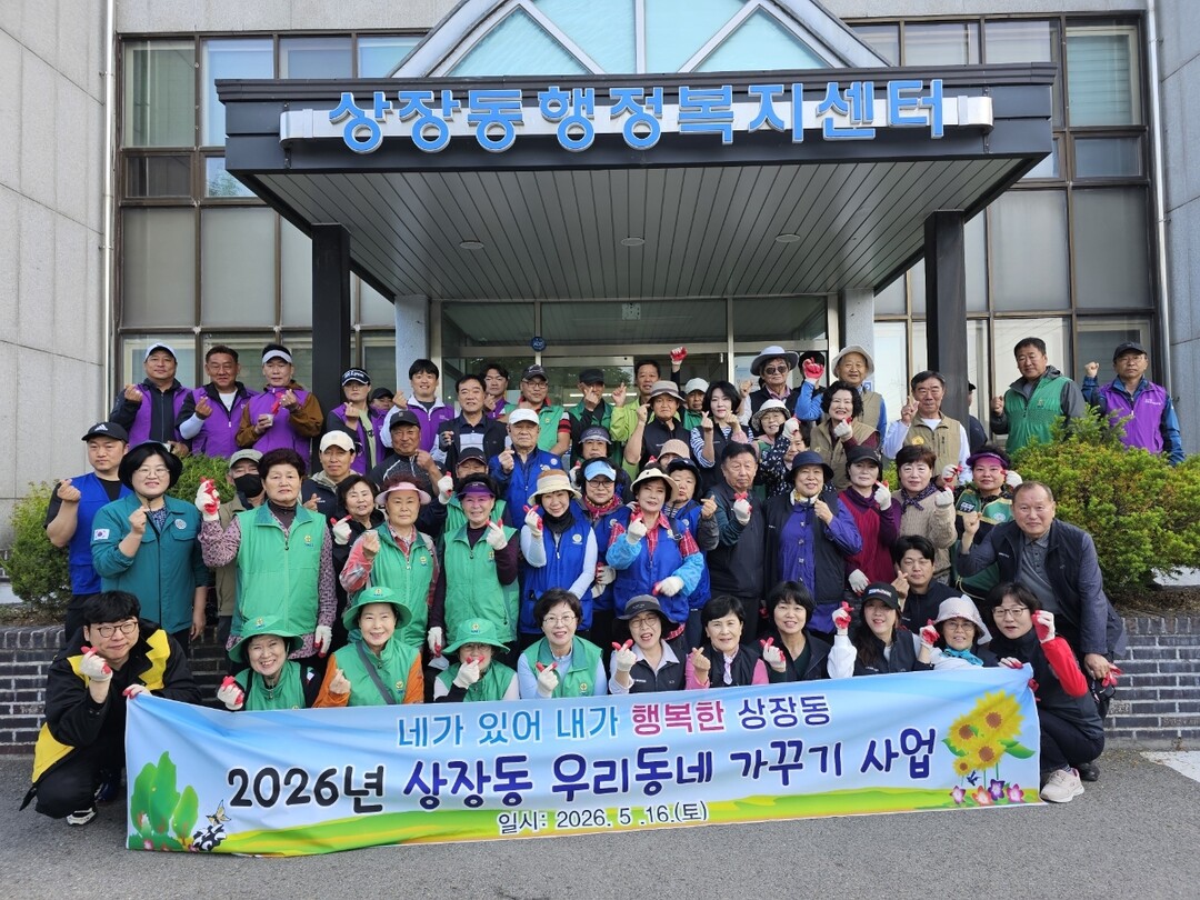 상장동, 주민과 함께하는 &lsquo;우리 동네 가꾸기 사업&rsquo; 추진. 태백시 제공
