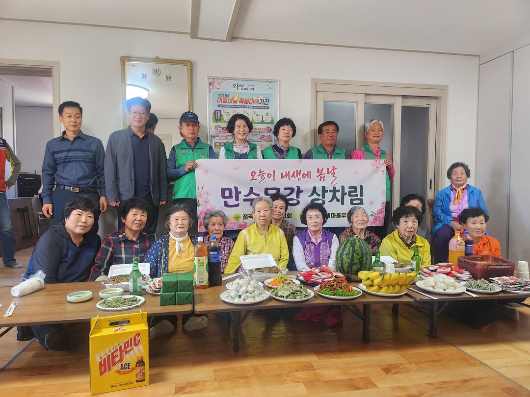 점곡면 어르신 생신상.