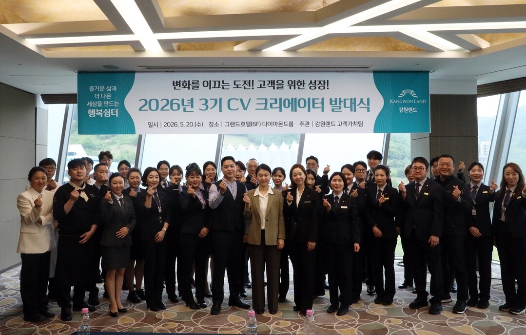 CV 크리에이터 발대식 단체사진. 강원랜드 제공