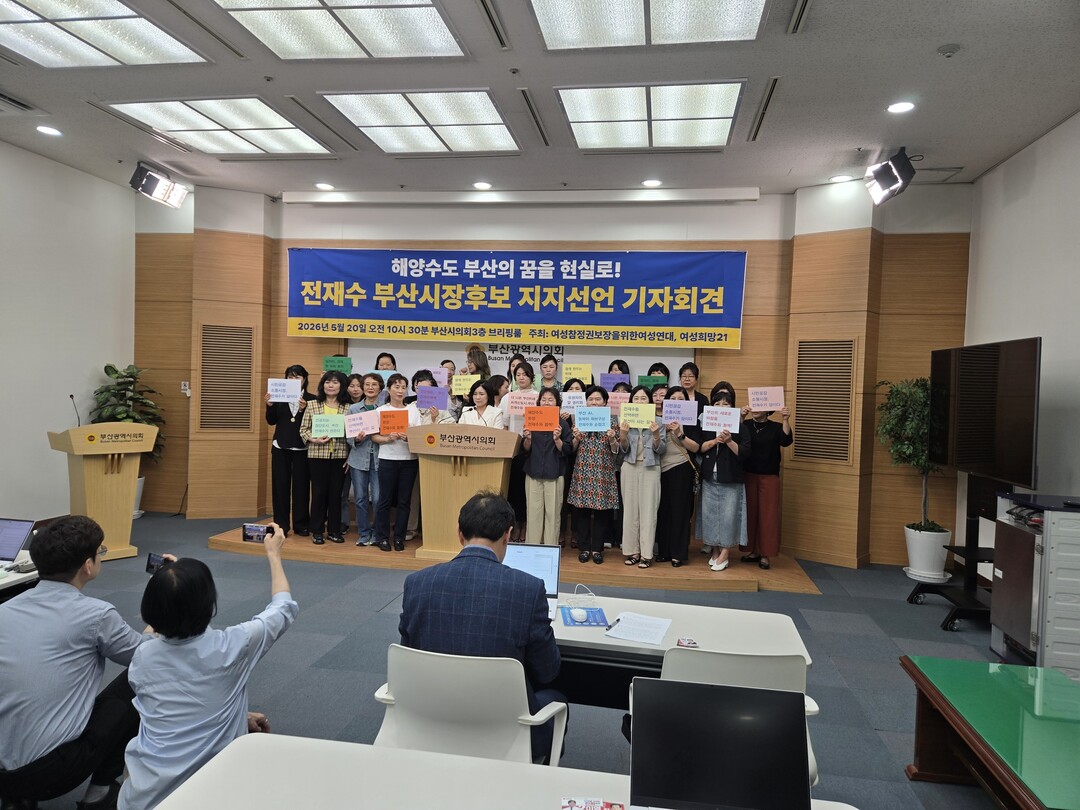 부산여성실천연대 등 여성시민단체, 전재수(민주당) 부산시장 후보 지지선언