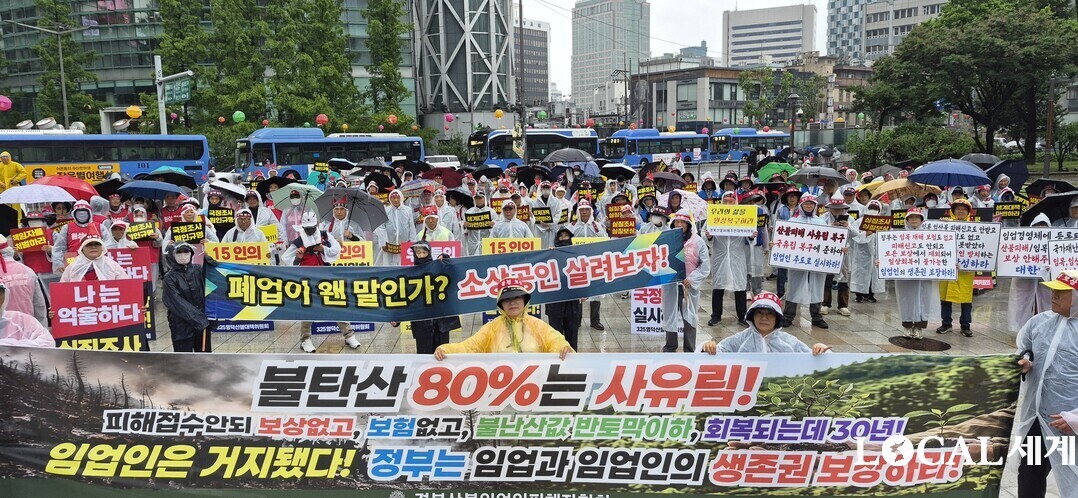 영덕&middot;영양&middot;의성&middot;안동 등 산불 피해 지역 주민대표단과 시민단체 관계자들이 참석했으며, 비가 내리는 궂은 날씨 속에서도 피해 주민들의 분노와 절규는 멈추지 않았다. 종각 현장 사진