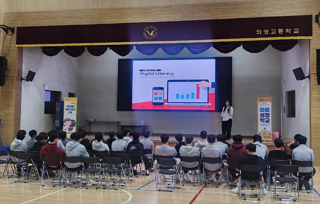 청소년 정신건강 마음성장학교. 의성군 제공 