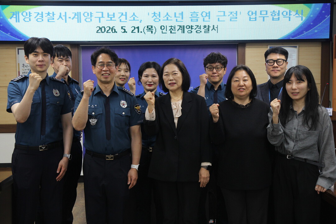 인천 계양경찰서 제공