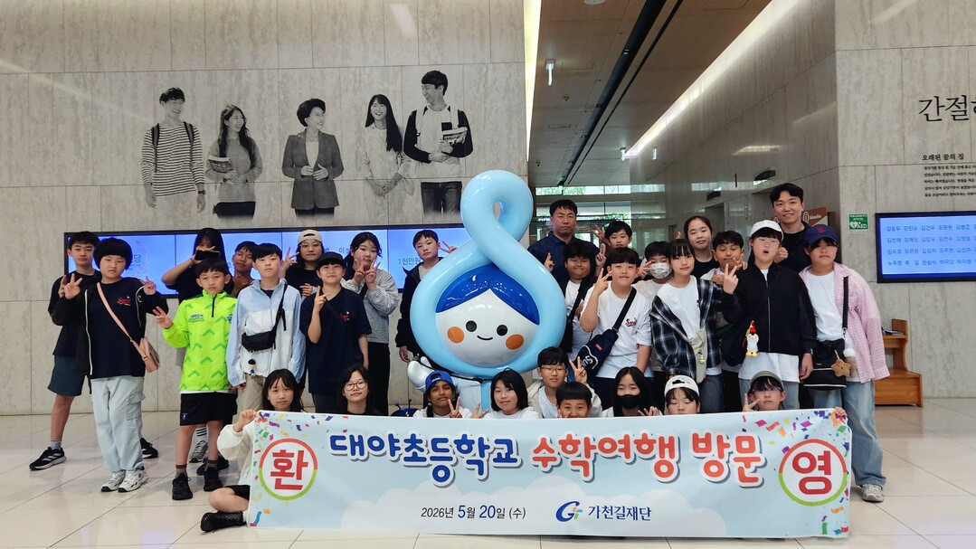가천길재단 제공