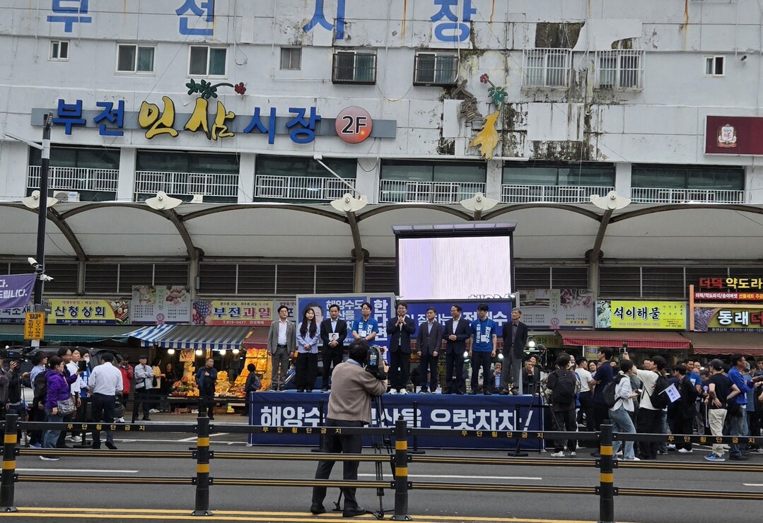 부전시장 선거유세에&nbsp; 박재호&middot;변성완&middot;이재성&middot;권지웅 상임선대위원장과&nbsp; 오뚝유세단&rsquo;의 박주민 유세단장이 합류해서 전 후보를 지지해 달라고 부산시민에게 호소 하였다.&nbsp;