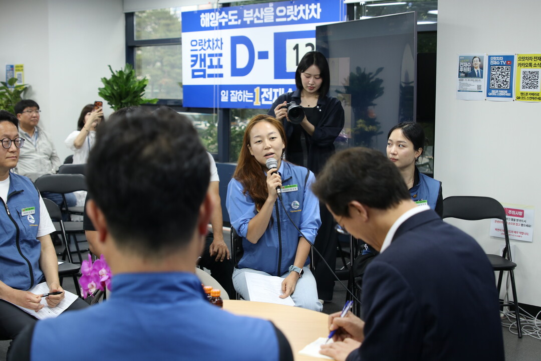 정책 간담회는 전재수 후보 선거사무소에서 30분간 진행 됐으며, 오문제 위원장 등 간부 20여 명이 참석했다.