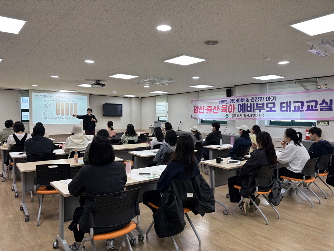 임신&middot;출산&middot;육아 예비부모 태교교실