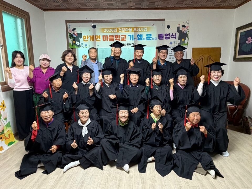 건강마을 마음학교 기행문 졸업식. 의성군 제공 