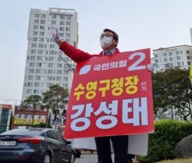 강성태 수영구청장 후보, KBS 토론...