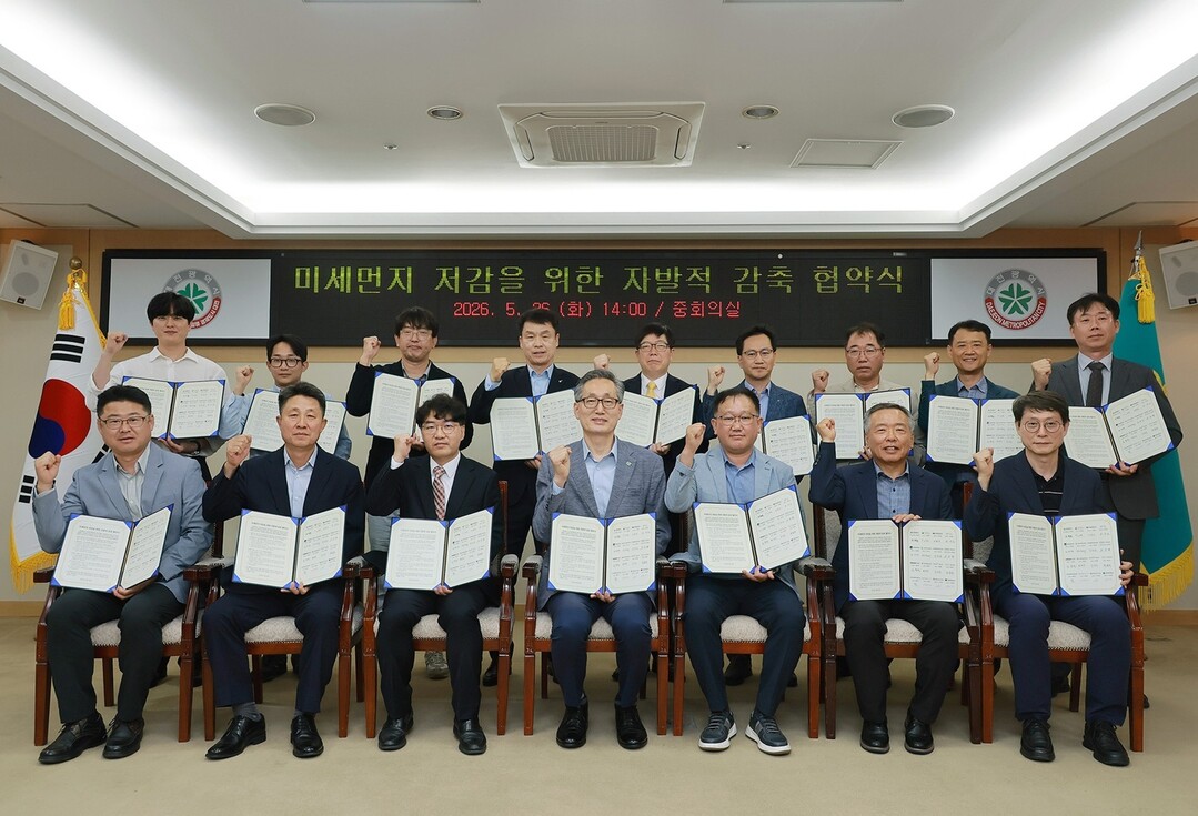 대전시, 기업과 손잡고 미세먼지 감축 나선다. 대전시 제공