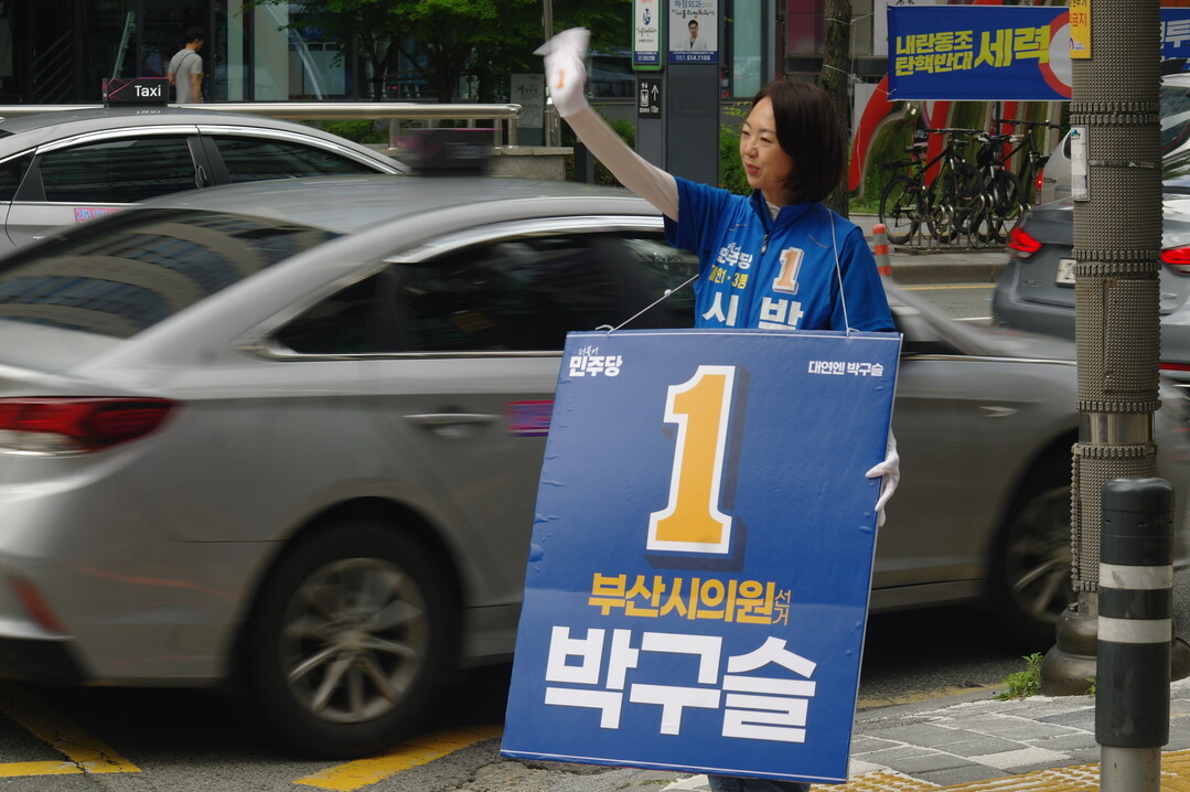 박구슬 시 후보는 대연3동 경성대 지하철 입구에서 인사를 하고 있다. 사진=맹화찬 기자