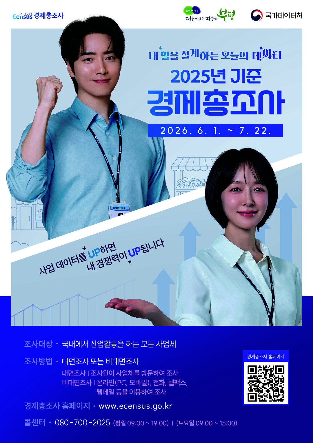 인천시 부평구청 제공