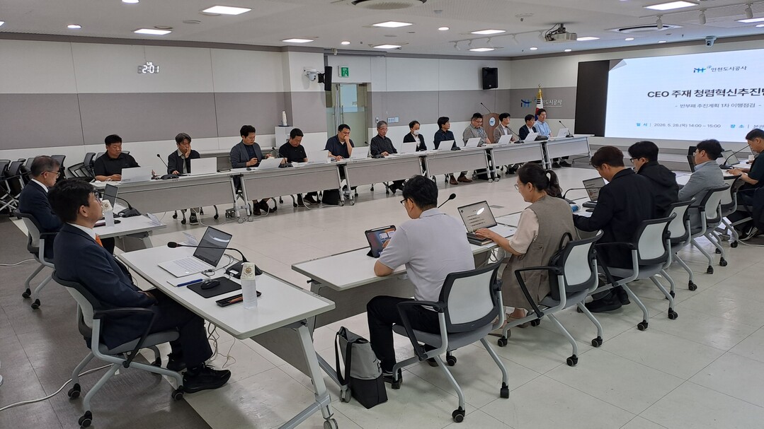 인천도시공사 제공