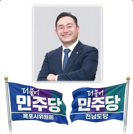 "사천 논란에 민심 이반" 민주당 목포지역위, 지방선거 후폭풍 예고