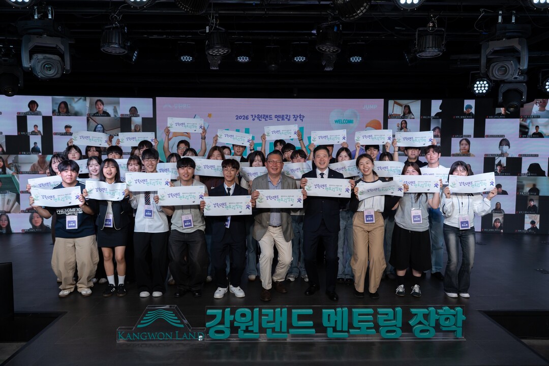 2026 멘토링 장학 발대식 단체사진. 강원랜드 제공
