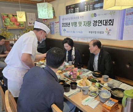 인천시 부평구청 제공