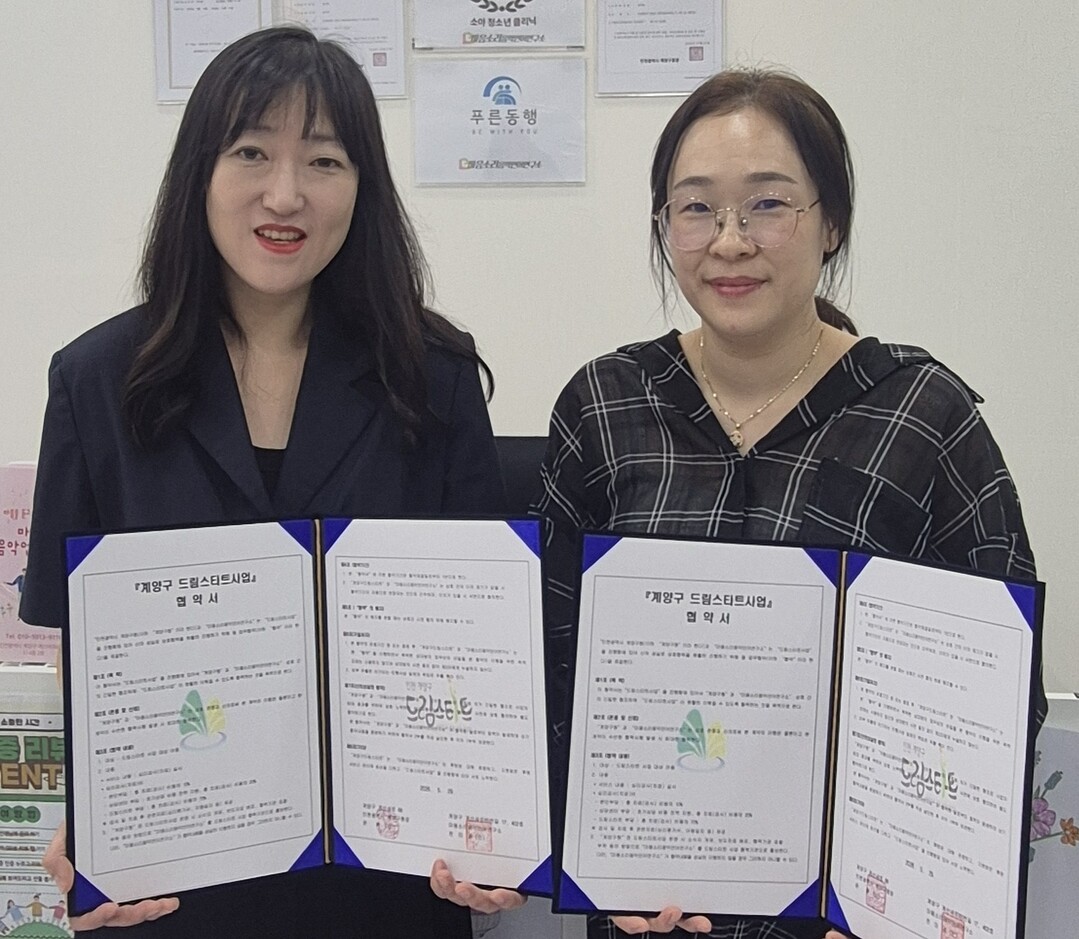 인천시 계양구청 제공