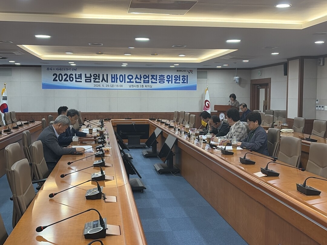 남원시, 바이오·엑소좀 산업도시로 도...