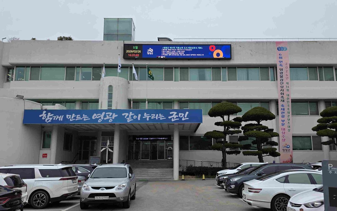 영광군, 영광아카데미 강의 선호도 …...